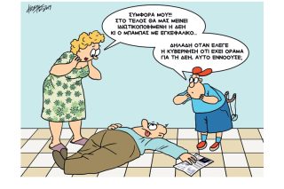 Σκίτσο της Εφ.Συν. (Κ. Γρηγοριάδης 30.08.2019)