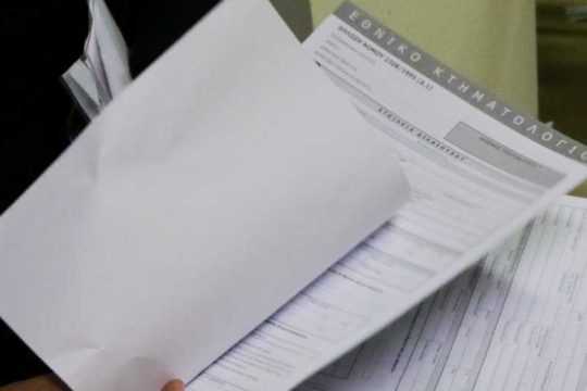 Ηράκλειο: Αντιδράσεις για τις προθεσμίες για το Κτηματολόγιο