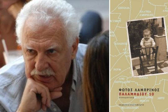 Η διάψευση των οραμάτων…