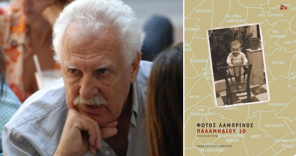 Η διάψευση των οραμάτων…
