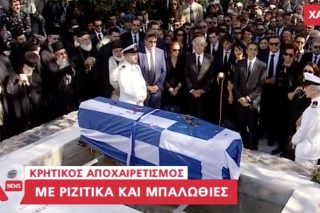 Μπαλοθιές υποκρισίας