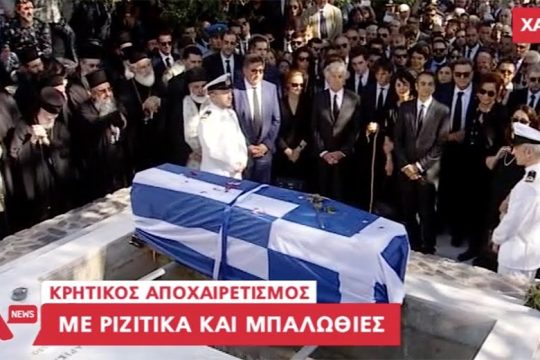 Μπαλοθιές υποκρισίας