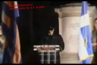 Ο «χρυσαυγίτης» του AfD