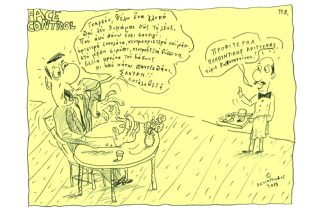 Σκίτσο της Εφ.Συν. (Τ. Παυλόπουλος 18.08.2019)