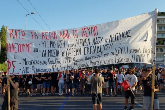 «Κάτω τα χέρια από το άσυλο» φώναξαν οι φοιτητές