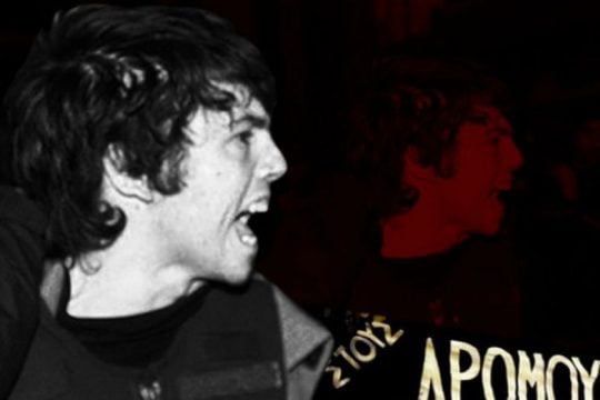 Κείμενο του Νίκου Ρωμανού σχετικά με τη δικαστική απόφαση για τον Κορκονέα
