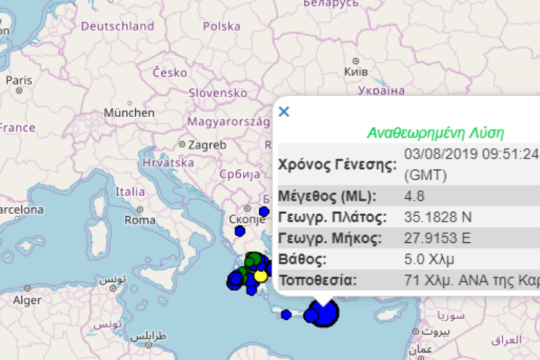 Σεισμός 4,8 Ρίχτερ κοντά στην Κάρπαθο