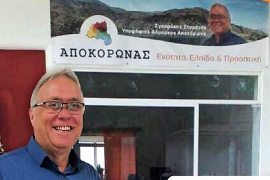 Δήμος Αποκορώνου: Ανοιχτή επιστολή συνεργασίας από τον Στ. Σγουράκη