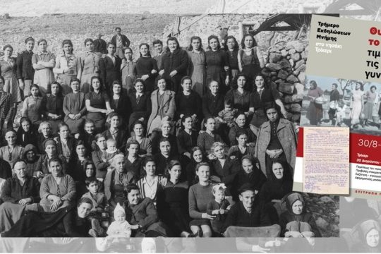 Τρίκερι: τόπος εξορίας, μνήμης αλλά και ζωής!