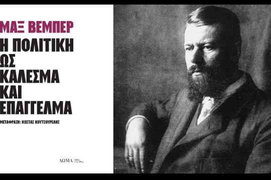 Διελκυστίνδα πάνω από το κενό