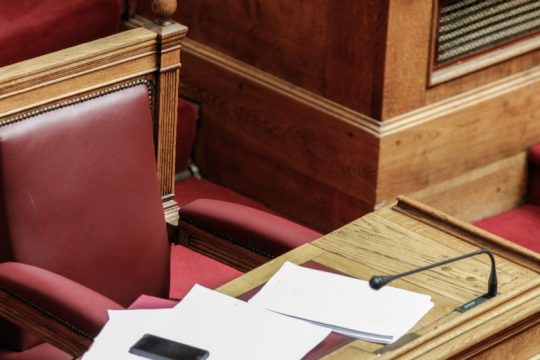 Η Βουλή του κατεπείγοντος