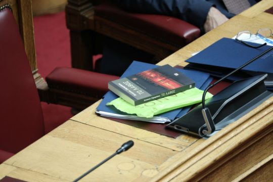 Φουντώνει η αντιπαράθεση για το «επιτελικό κράτος»
