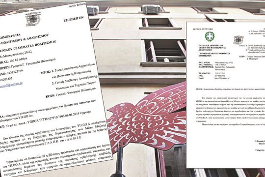 «Προληπτική λογοκρισία» καταγγέλλει η επιστημονική κοινότητα
