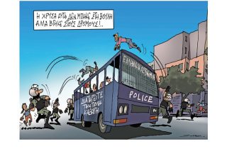 Σκίτσο της Εφ.Συν. (Π. Ζερβός 30.08.2019)