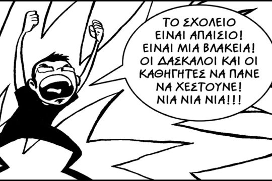 Μια εικόνα, 332 λέξεις