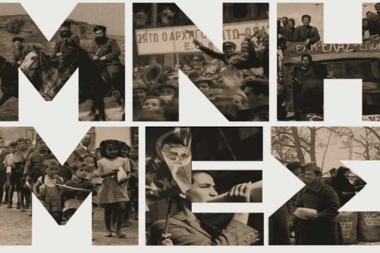 Αριστερά: τα ζώα μου αργά