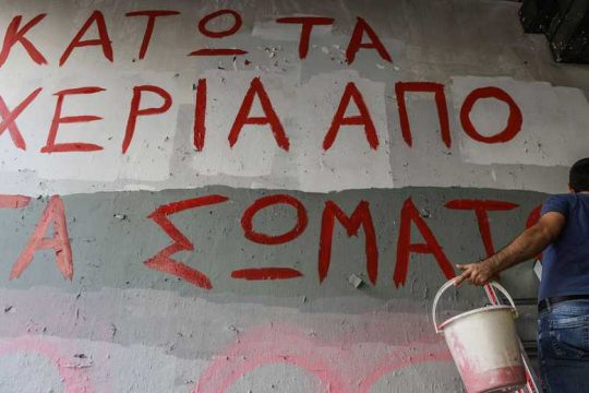 Ηλεκτρονικός συνδικαλισμός με ηλεκτροσόκ στα σωματεία