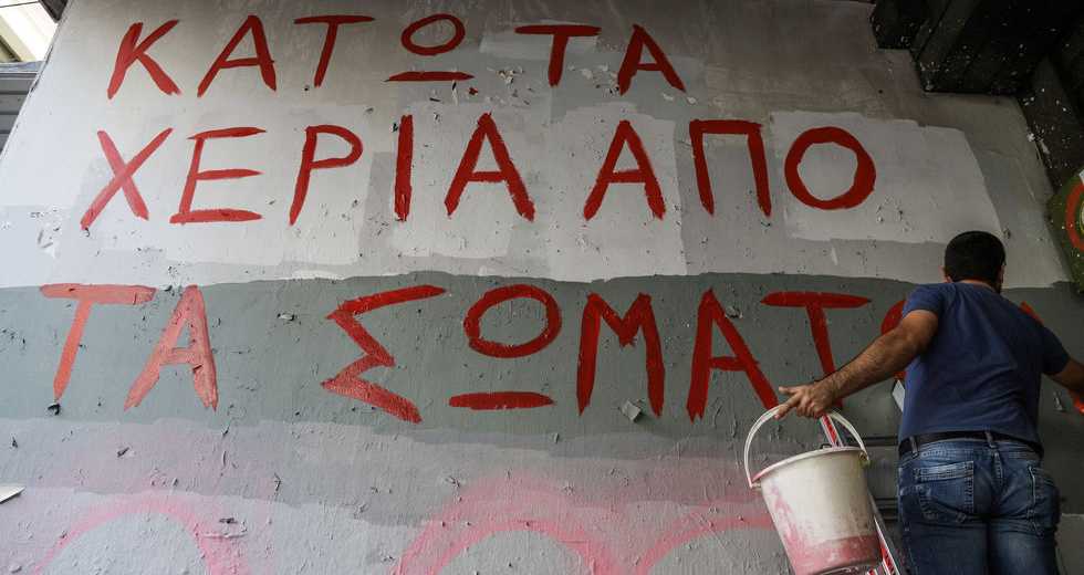 Ηλεκτρονικός συνδικαλισμός με ηλεκτροσόκ στα σωματεία