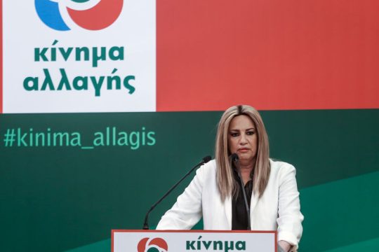 Εκκληση Γεννηματά να πέσουν οι τόνοι στο Κίνημα Αλλαγής