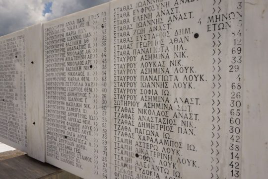 Από το Δίστομο στη Ρώμη