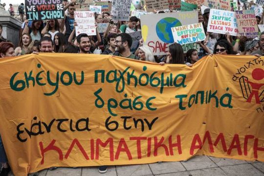 Οι ευθύνες για την ανάσχεση της κλιματικής αλλαγής