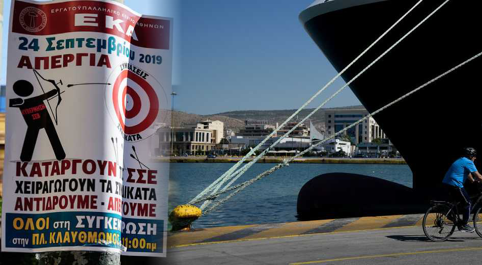 Σε θέση μάχης οι ακτοπλόοι απέναντι στους ναυτεργάτες