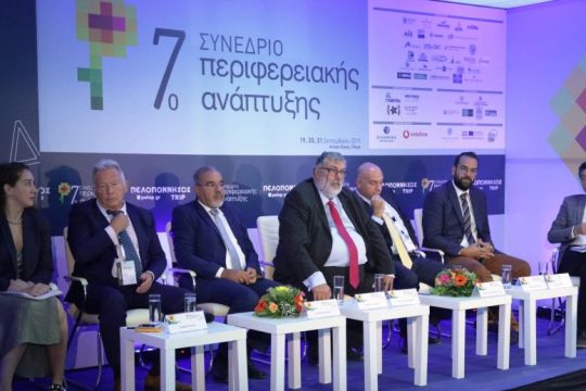 Ομιλίες Στελεχών του Ομίλου ΕΛΠΕ στο «7ο Συνέδριο Περιφερειακής Ανάπτυξης»