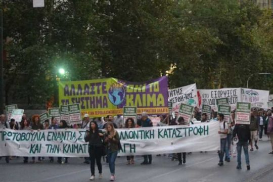Ο κόσμος βγήκε στους δρόμους για το κλίμα
