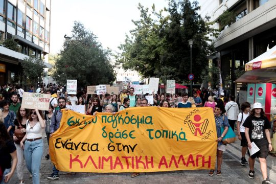 «Σώστε τον πλανήτη δεν έχουμε άλλο σπίτι»