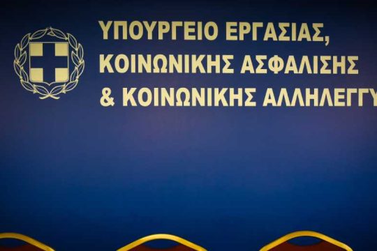 Σήμερα οι αυξημένες συντάξεις χηρείας