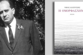 Λέγοντας και ξαναλέγοντας το προσωπικό και το ιστορικό τραύμα