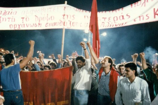 Φεστιβάλ μετά διαγραφής