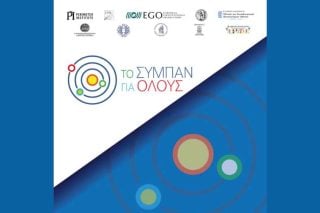 «Το Σύμπαν για όλους»
