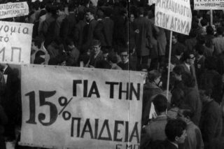 Τα παιδιά, τότε και τώρα