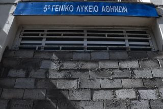 Για το 5ο Γυμνάσιο Εξαρχείων