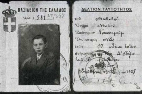 Γιουσουρούμ