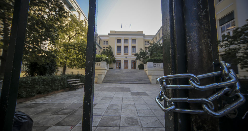 Πανεπιστημιακό άσυλο: Συκοφαντήθηκε, ενοχοποιήθηκε, καταργήθηκε