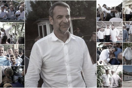 Η προσωπολατρία της οικειότητας