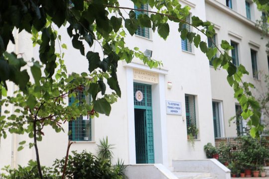 Το σχολείο των επωνύμων