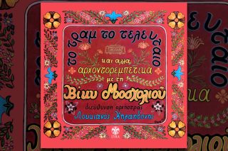 Χαράμι