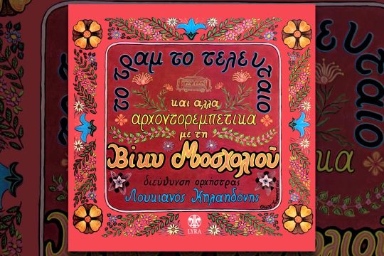 Χαράμι