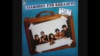 Ο μαθητής