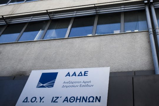 Με email η ενημέρωση για συμψηφισμό χρεών – επιστροφών