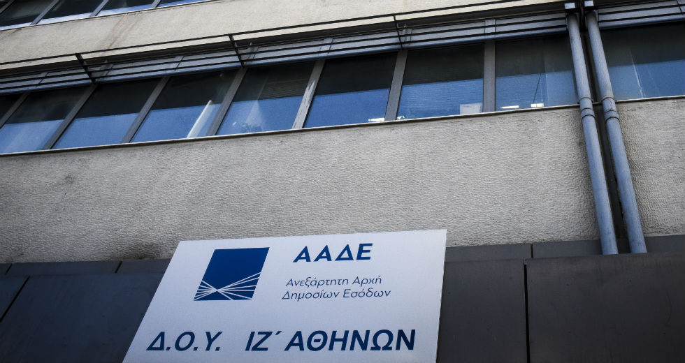 Με email η ενημέρωση για συμψηφισμό χρεών – επιστροφών