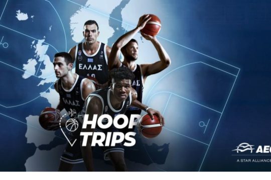 Hooptrips.gr Τα τρίποντα της Εθνικής μας, σε στέλνουν ταξίδι με την AEGEAN
