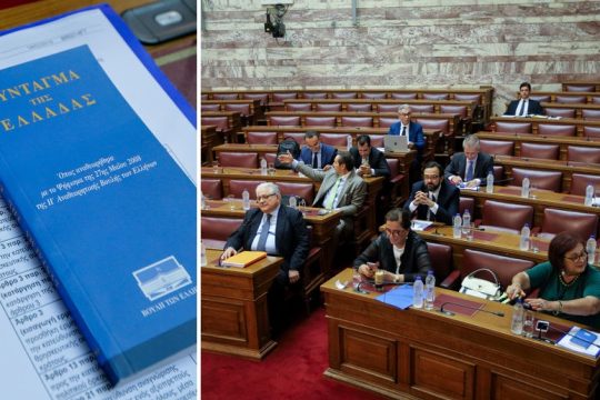 Η αναθεώρηση ανέδειξε… σχίσμα