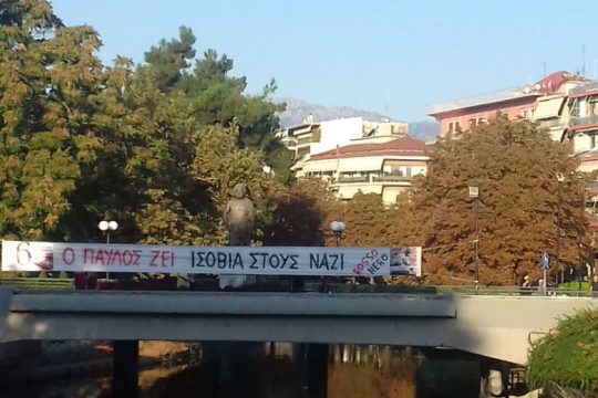 «Τσακίζουμε τον φασισμό σε κάθε γειτονιά»