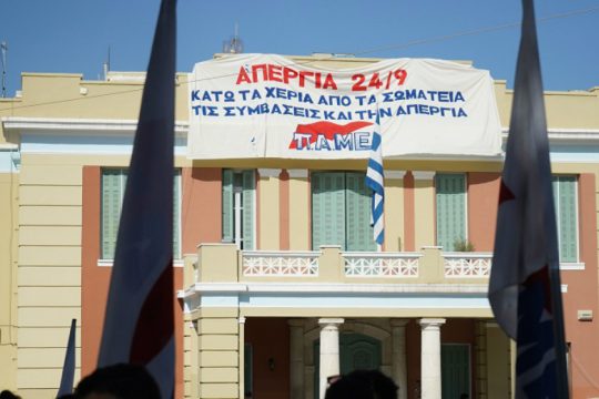 Συλλαλητήρια σε Ηράκλειο και Χανιά κατά του πολυνομοσχεδίου