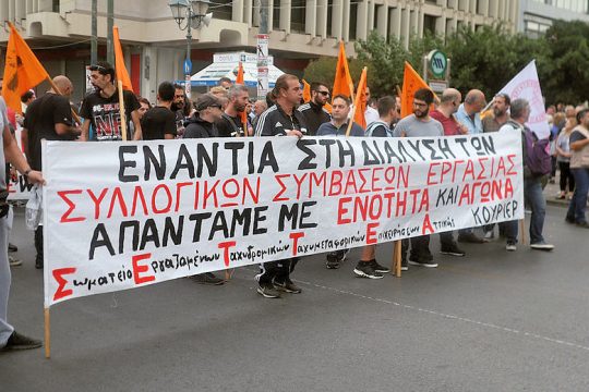 Απεργία με βροχή και προβλέψεις «θύελλας»