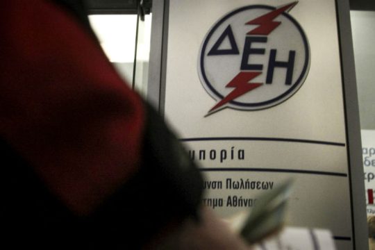 Σε ισχύ τα νέα αυξημένα τιμολόγια της ΔΕΗ